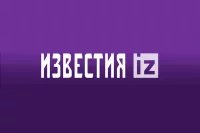 Известия