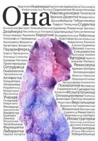 Сериал Феминитивы (2024-2026) смотреть онлайн