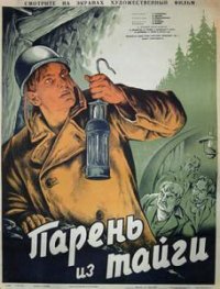 Фильм Парень из тайги (1941) смотреть онлайн