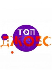 Сериал Топ Джобс (2021-2022) смотреть онлайн