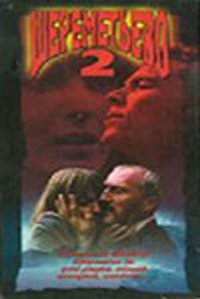 Фильм Шереметьево 2 (1990) смотреть онлайн