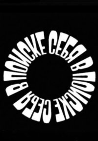 Обложка сериала «В поиске себя» Сериал В поиске себя (2024) смотреть онлайн