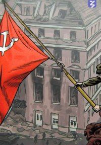 Сериал Эхо Победы (2025) смотреть онлайн