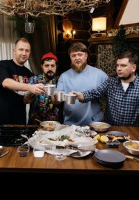 Сериал Мужицкий вечер (2025) смотреть онлайн