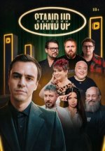 Сериал Stand Up Пародии (2026) смотреть онлайн