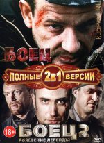 Сериал Боец 2 сезон (2004) смотреть онлайн