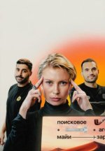 Сериал Поисковое Агентство Майи Зариповой (2025) смотреть онлайн
