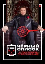 Сериал Чёрный список 5 сезон (2024) смотреть онлайн