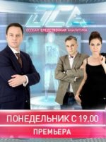 Сериал ОСА (2013) смотреть онлайн