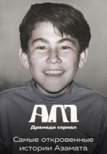 Сериал A.M. (2025) смотреть онлайн