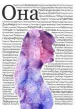 Сериал Феминитивы (2024-2026) смотреть онлайн