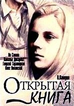 Сериал Открытая книга (1977) смотреть онлайн