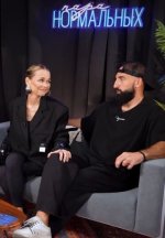 Сериал Пара Нормальных (2025) смотреть онлайн