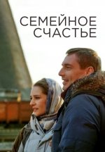 Сериал Семейное счастье (2013) смотреть онлайн