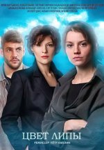 Сериал Цвет липы (2019) смотреть онлайн