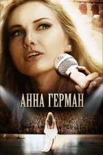 Сериал Анна Герман: Тайна белого ангела (2012) смотреть онлайн