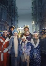 Сериал Российский детский Дед Мороз (2024) смотреть онлайн