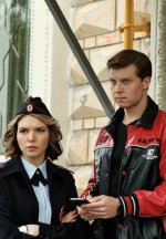 Сериал Участок №13 2 сезон: Здравствуй, папа! (2024) смотреть онлайн