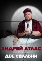 Сериал Две спальни (2025) смотреть онлайн