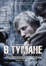 Сериал В тумане (2012) смотреть онлайн