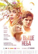 Сериал Выше неба (2019) смотреть онлайн