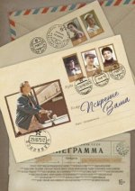 Сериал Искренне Ваша (2021) смотреть онлайн