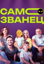 Сериал Самозванец (2023) смотреть онлайн