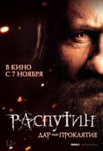 Сериал Распутин (2013) смотреть онлайн
