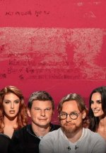 Сериал Карты, деньги, два мяча (2024-2025) смотреть онлайн