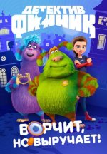 Сериал Детектив Финник (2022-2025) смотреть онлайн