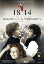 Сериал 18-14 (2007) смотреть онлайн