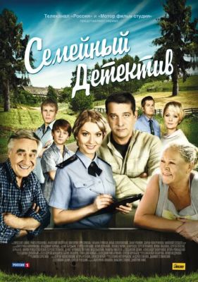 Мотор сериал 1999